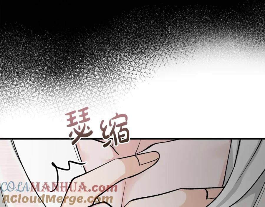 《热病》第19话 不速之客 第9页