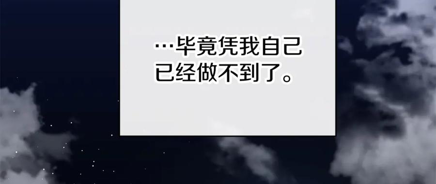 《热病》第19话 不速之客 第58页
