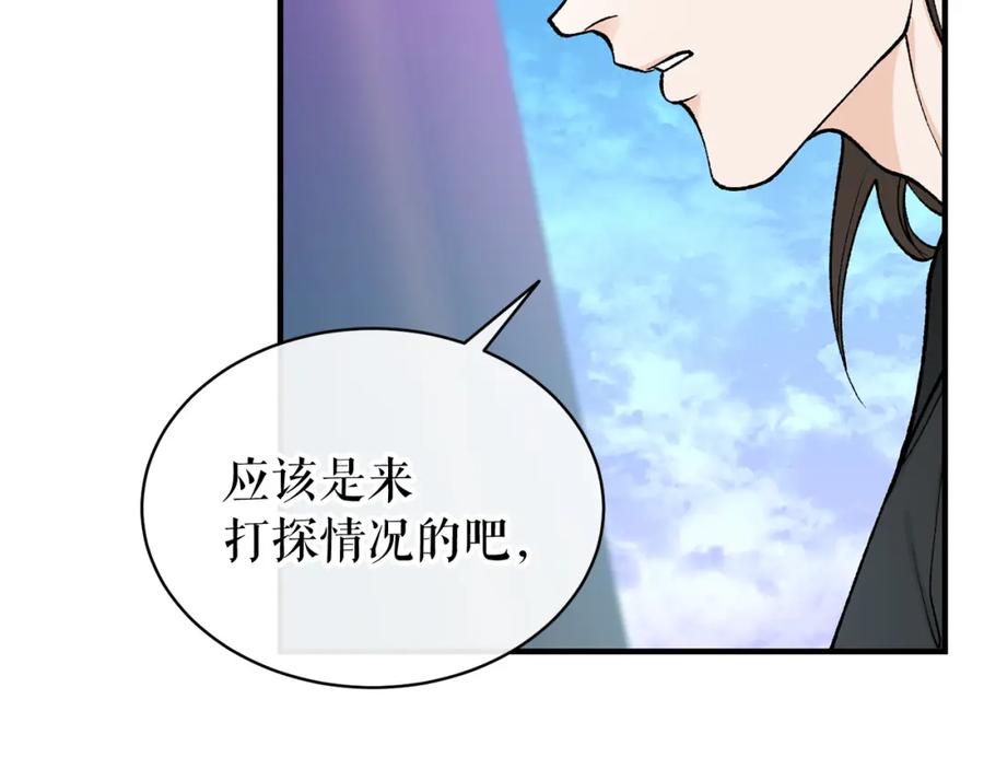 《热病》第19话 不速之客 第146页