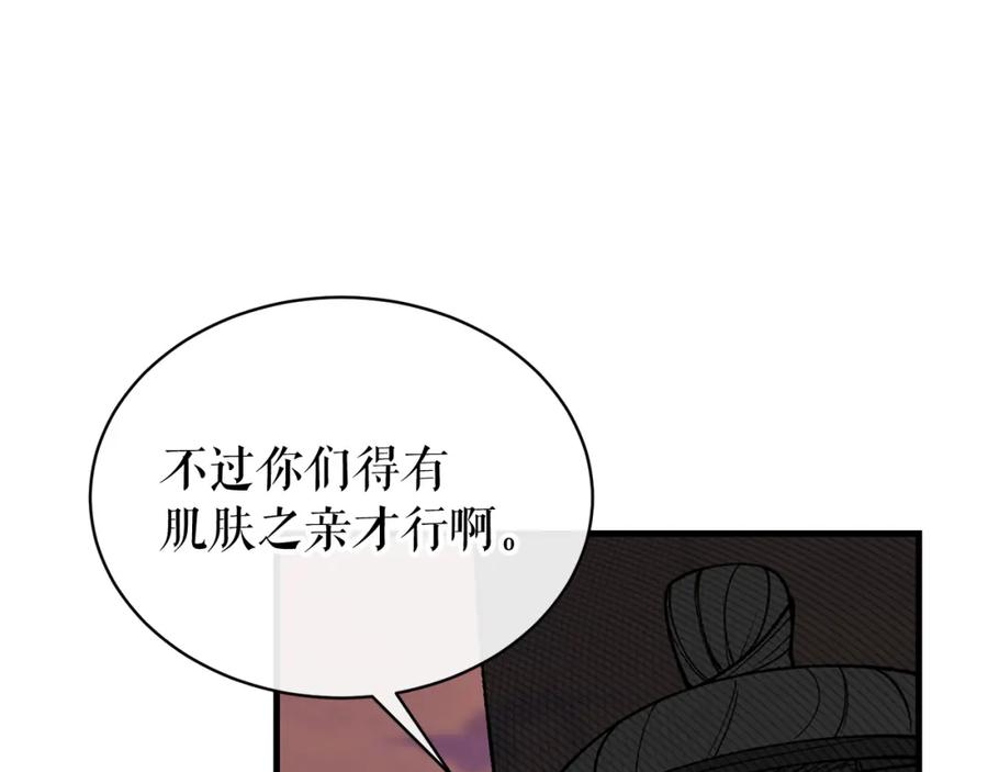 《热病》第20话 侮辱 第128页