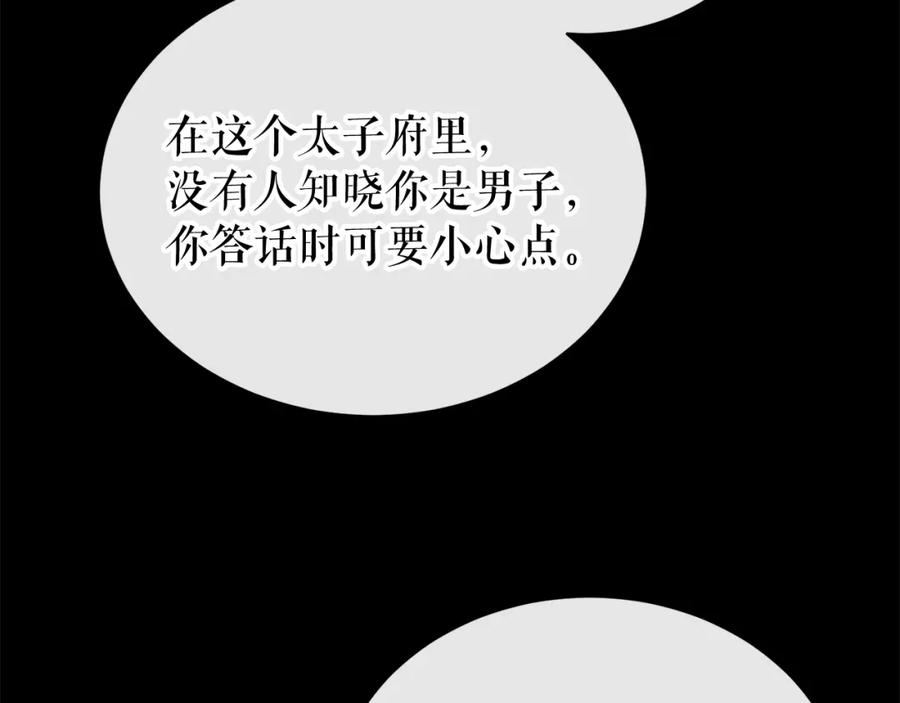 《热病》第20话 侮辱 第94页