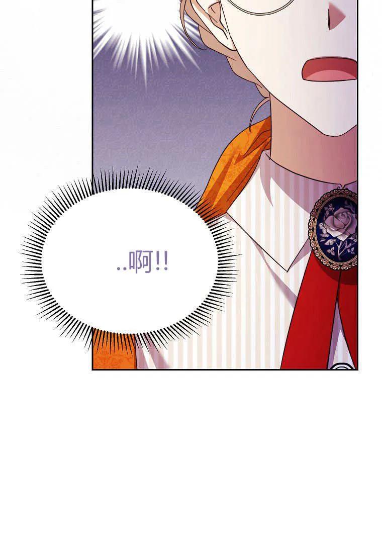 《违背伦理的公爵家需要家庭教育》第22话 第14页