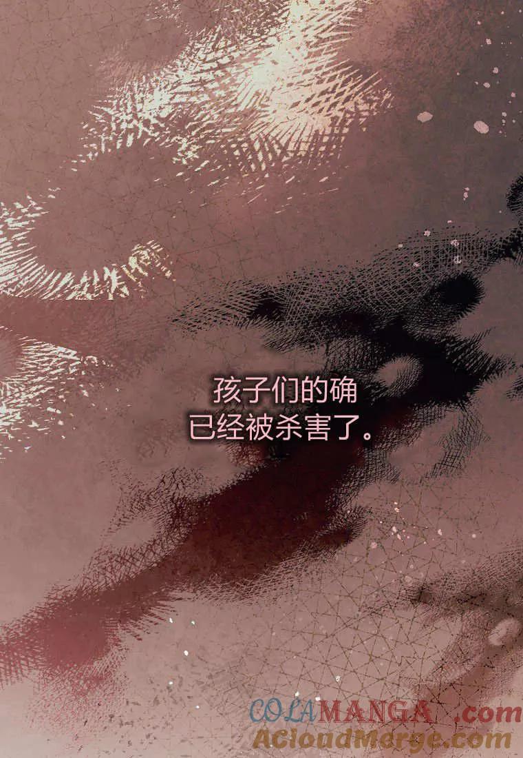 《违背伦理的公爵家需要家庭教育》第22话 第34页