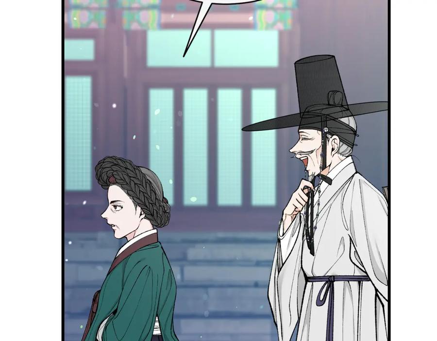 《热病》第20话 侮辱 第56页