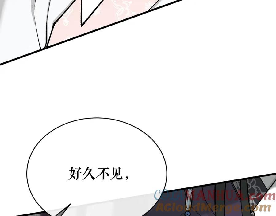 《热病》第20话 侮辱 第173页