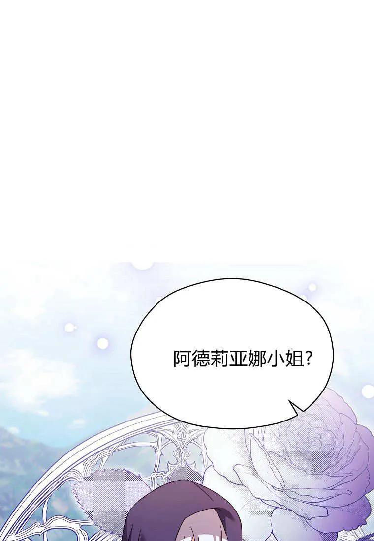 《违背伦理的公爵家需要家庭教育》第22话 第6页