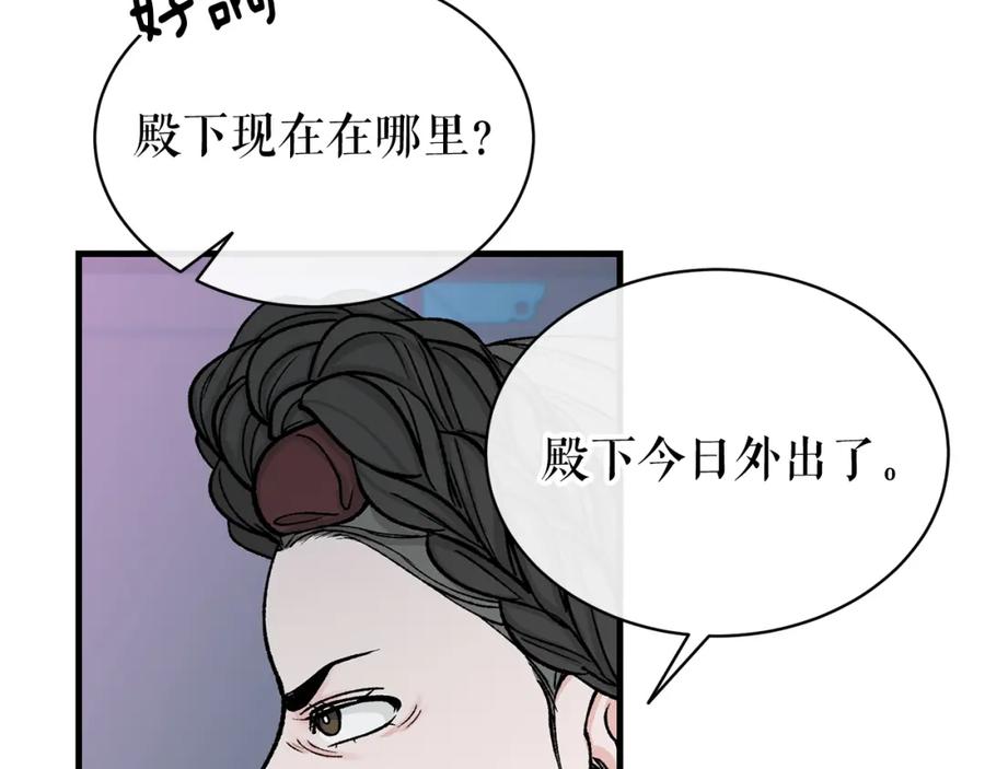 《热病》第20话 侮辱 第43页