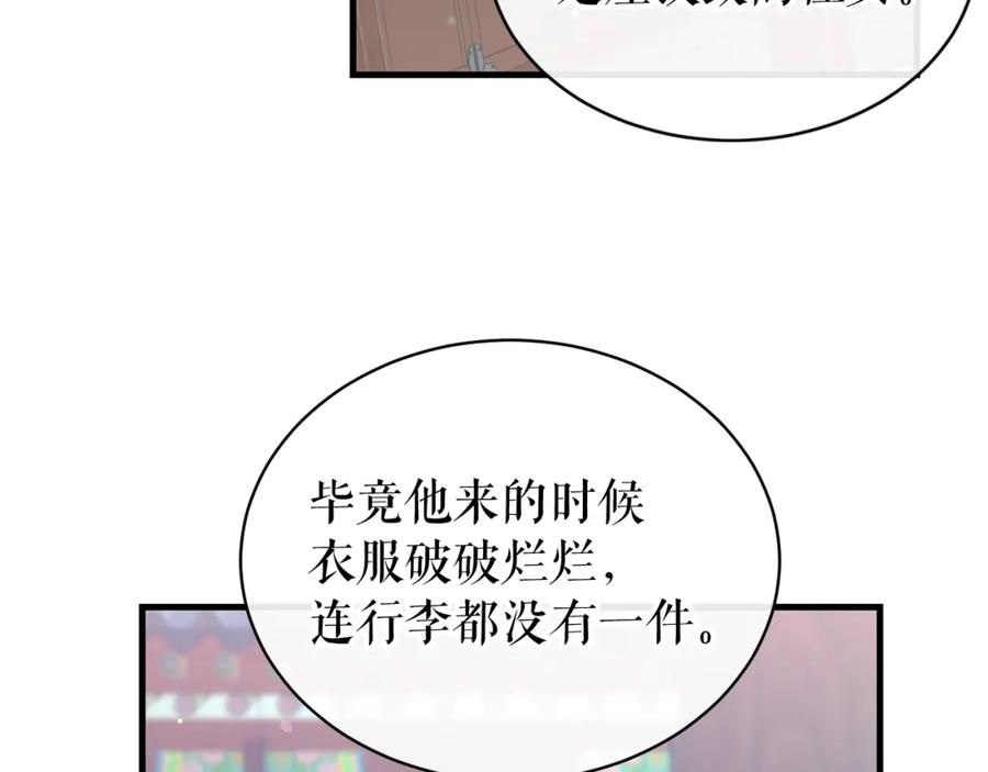 《热病》第20话 侮辱 第55页