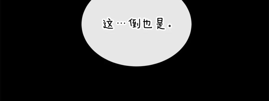 《热病》第20话 侮辱 第74页