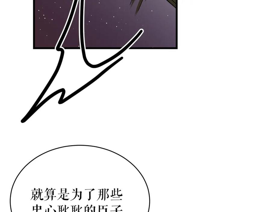 《热病》第20话 侮辱 第23页