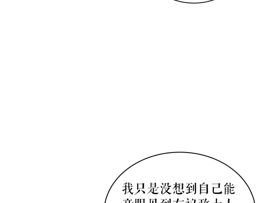 《热病》第20话 侮辱 第150页