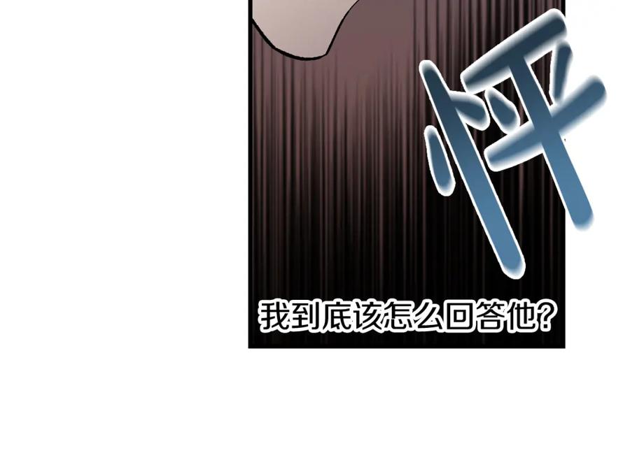 《热病》第20话 侮辱 第138页