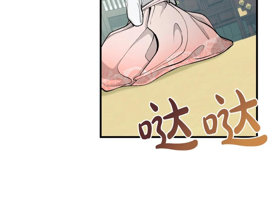 《热病》第20话 侮辱 第108页