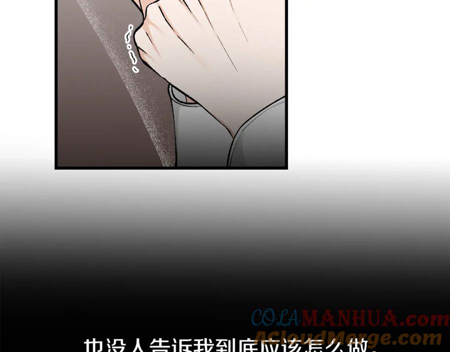 《热病》第20话 侮辱 第65页