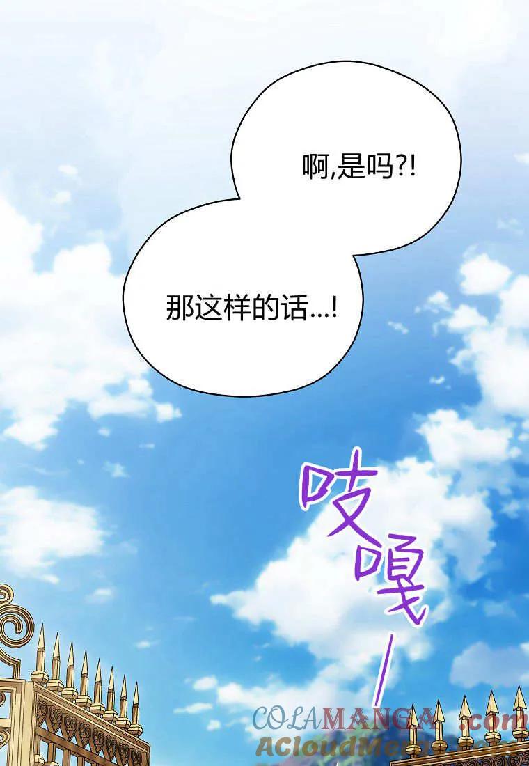 《违背伦理的公爵家需要家庭教育》第22话 第22页
