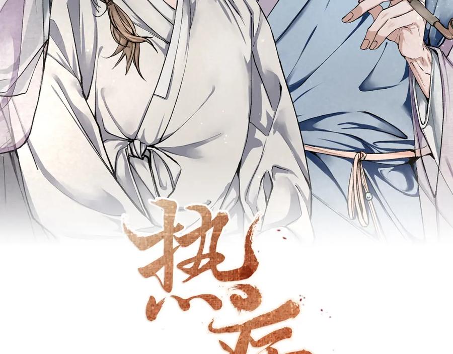 《热病》第20话 侮辱 第32页