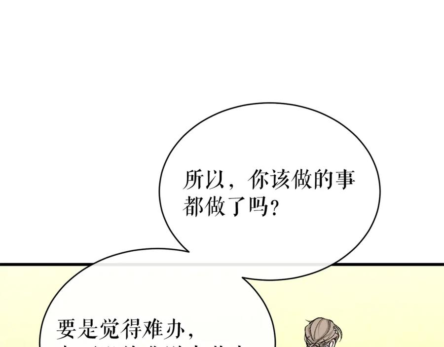 《热病》第20话 侮辱 第154页