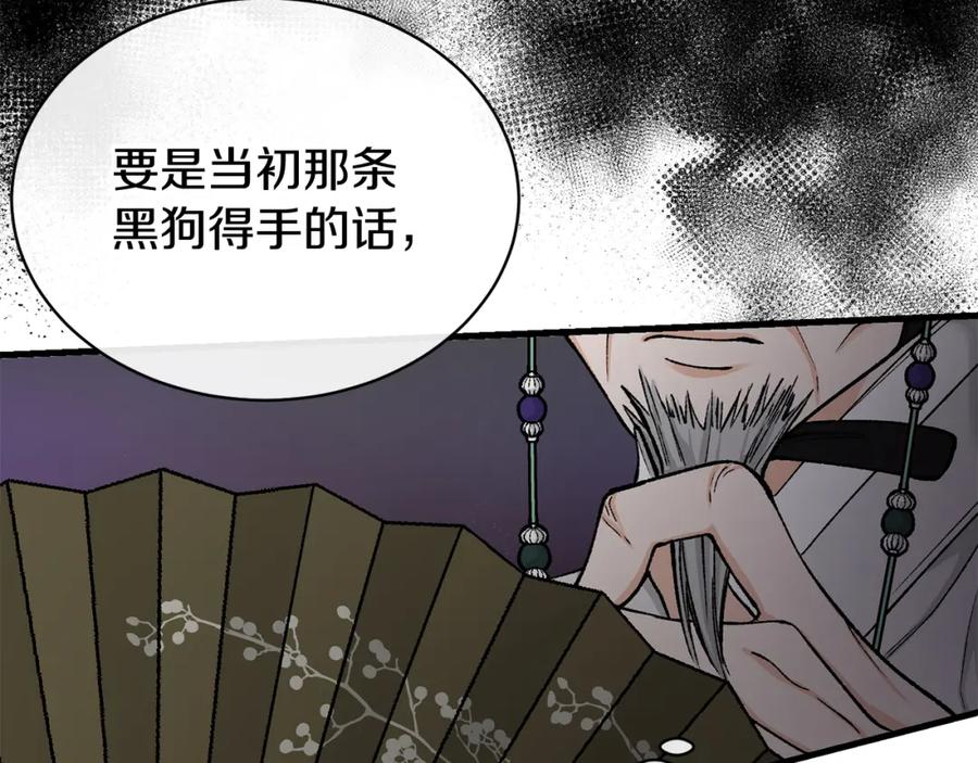 《热病》第20话 侮辱 第10页