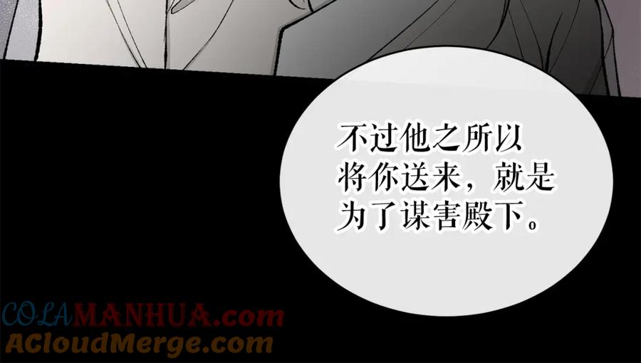 《热病》第20话 侮辱 第85页