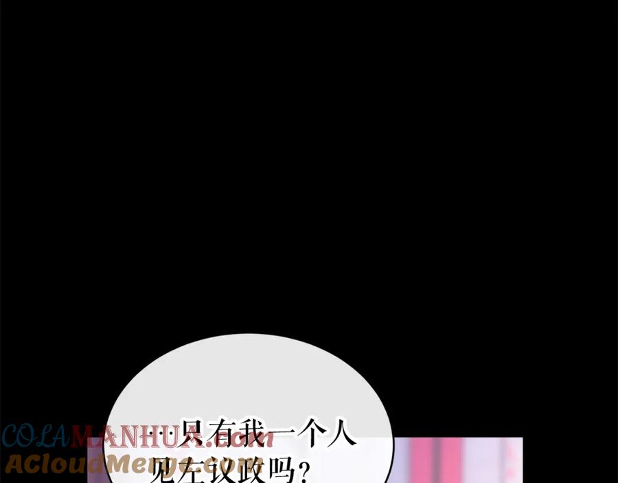 《热病》第20话 侮辱 第101页