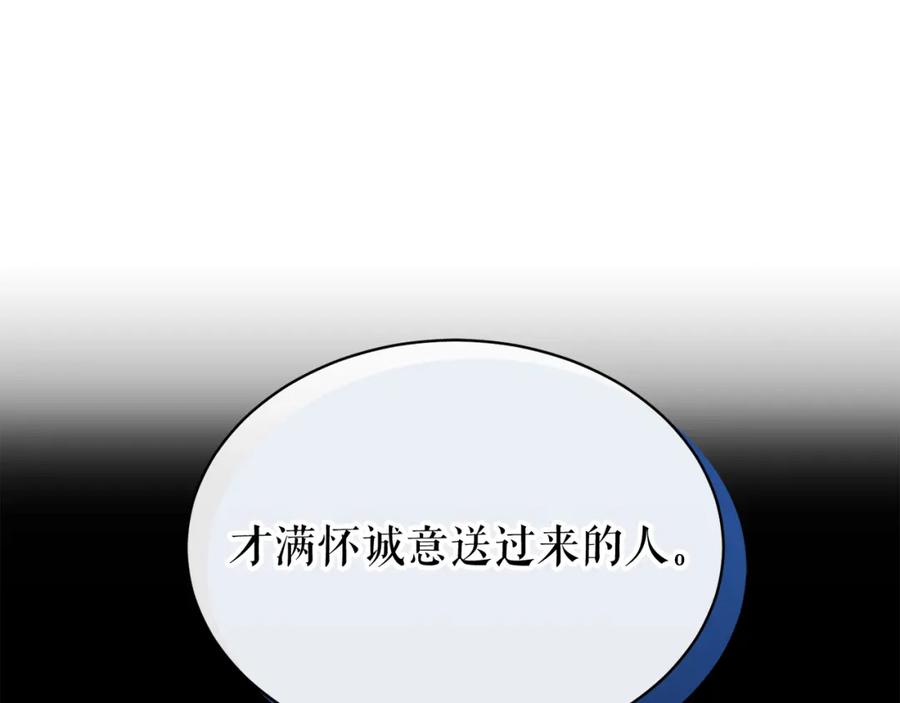 《热病》第20话 侮辱 第60页