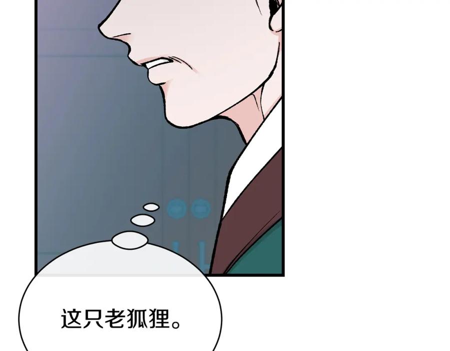 《热病》第20话 侮辱 第44页