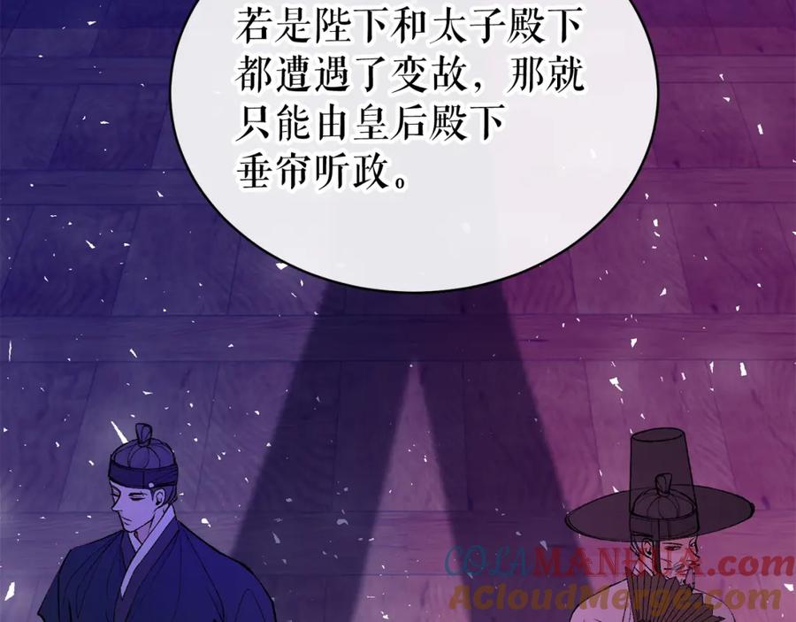 《热病》第20话 侮辱 第81页