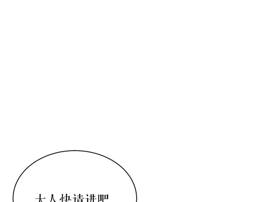 《热病》第20话 侮辱 第35页