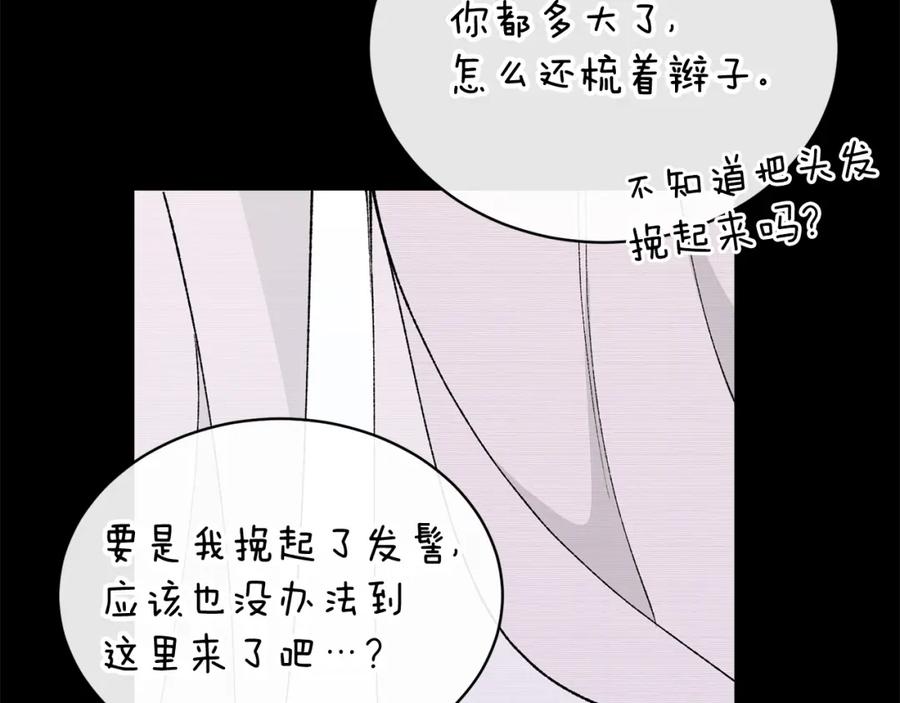 《热病》第20话 侮辱 第72页