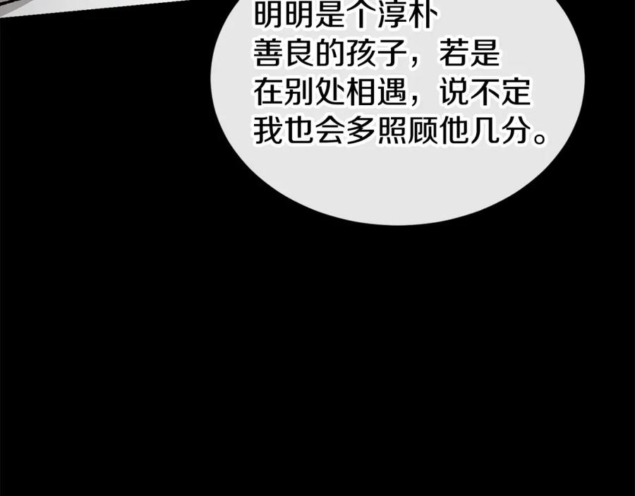《热病》第20话 侮辱 第91页