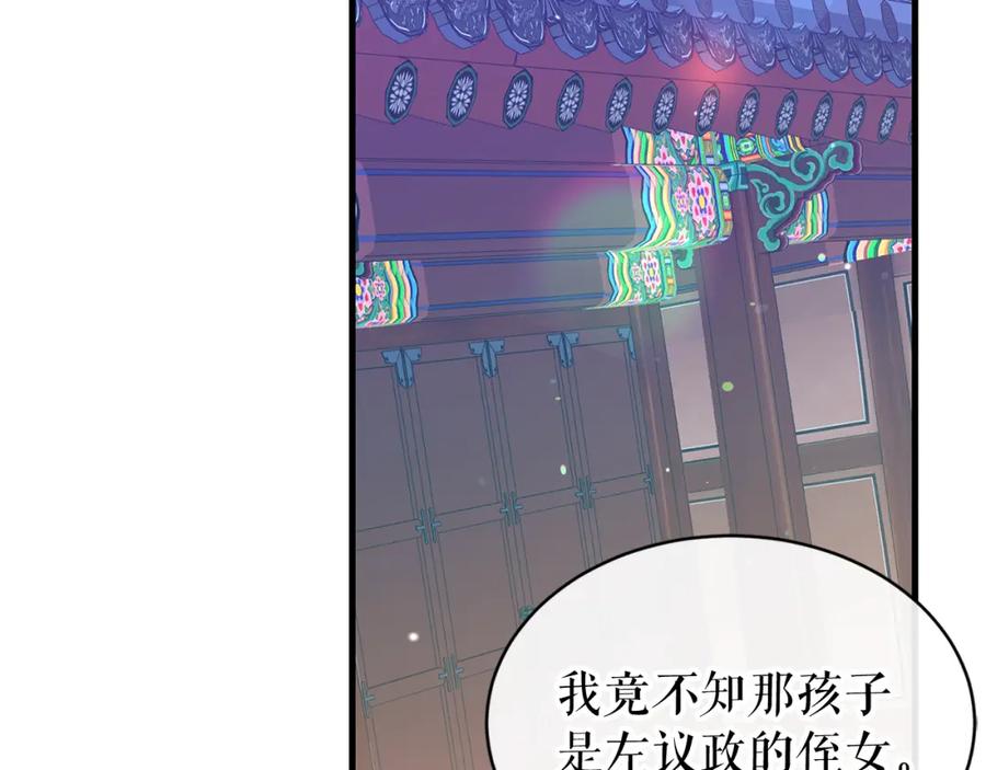 《热病》第20话 侮辱 第54页
