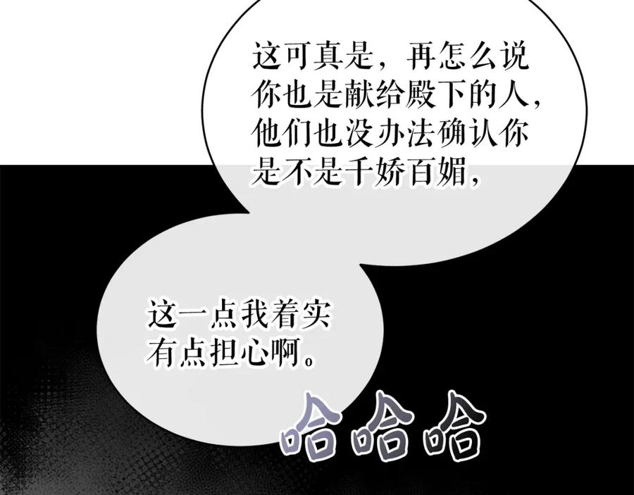 《热病》第20话 侮辱 第131页