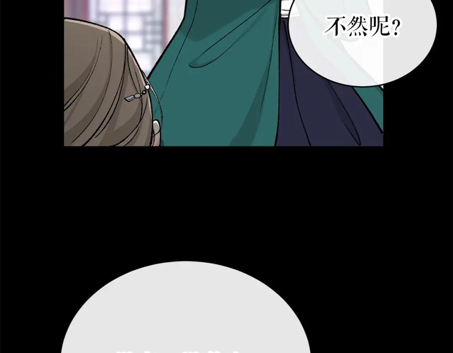 《热病》第20话 侮辱 第103页