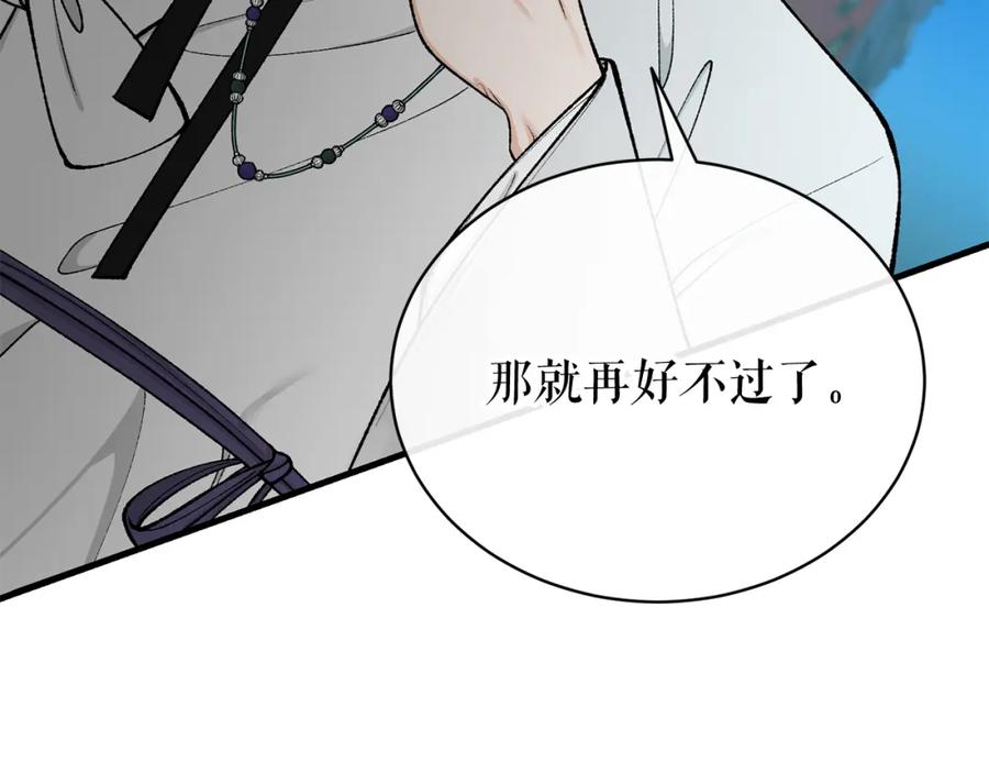 《热病》第20话 侮辱 第52页