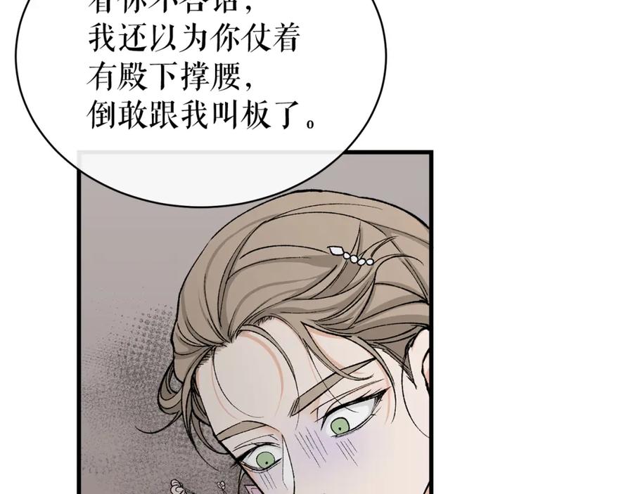 《热病》第20话 侮辱 第148页