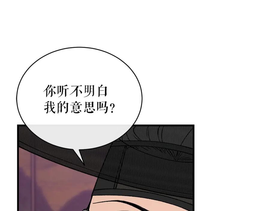 《热病》第20话 侮辱 第134页