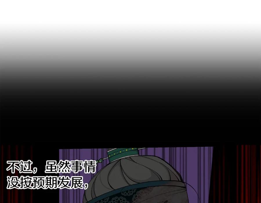 《热病》第20话 侮辱 第18页