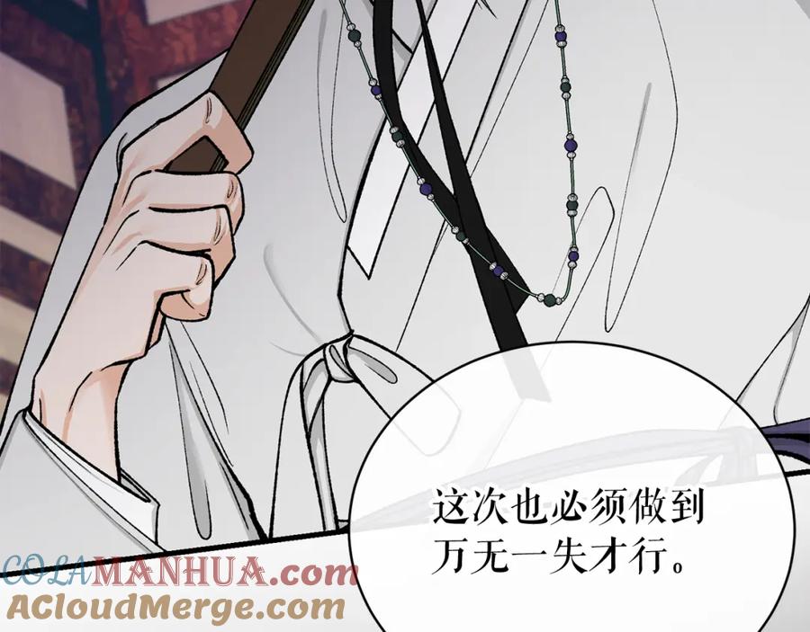 《热病》第20话 侮辱 第25页