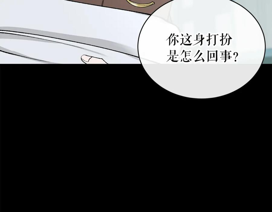 《热病》第20话 侮辱 第68页