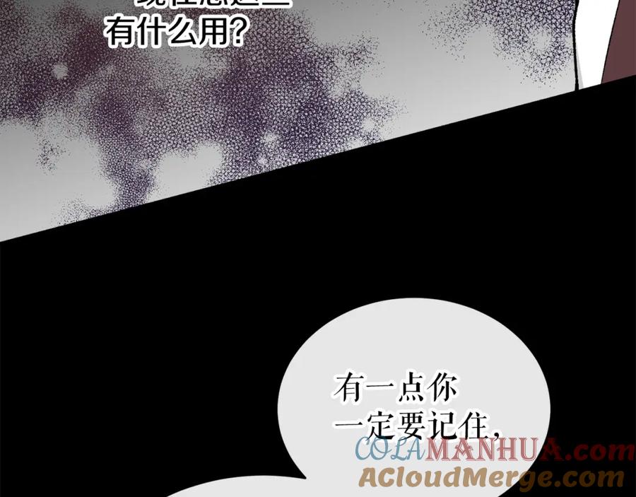 《热病》第20话 侮辱 第93页
