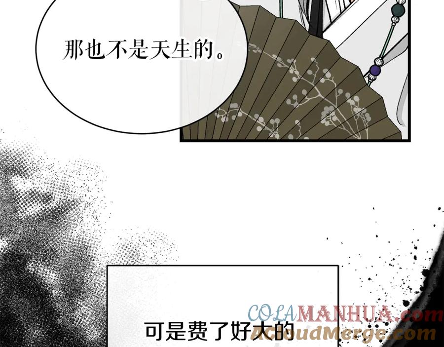 《热病》第20话 侮辱 第5页