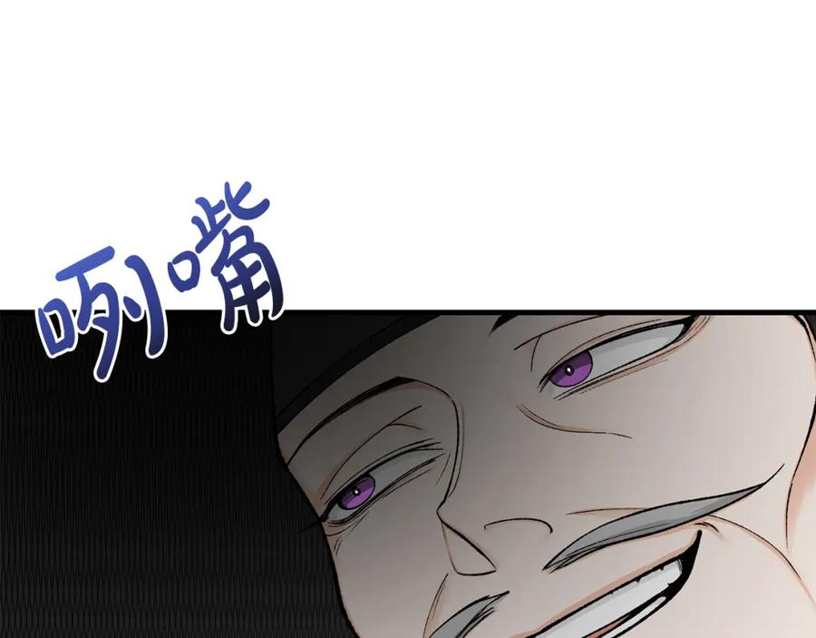 《热病》第20话 侮辱 第58页