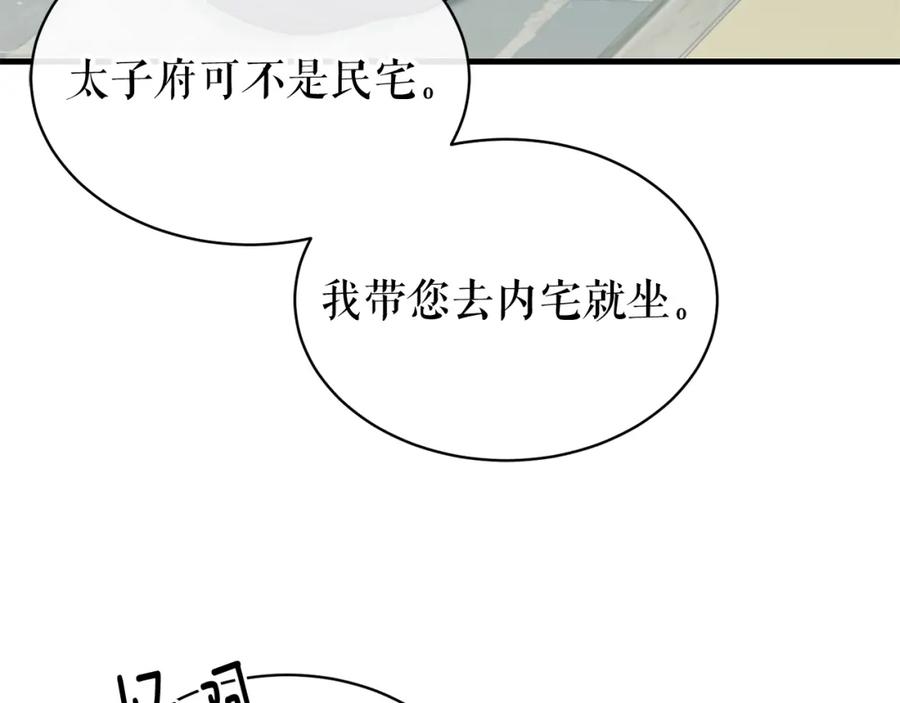 《热病》第20话 侮辱 第42页