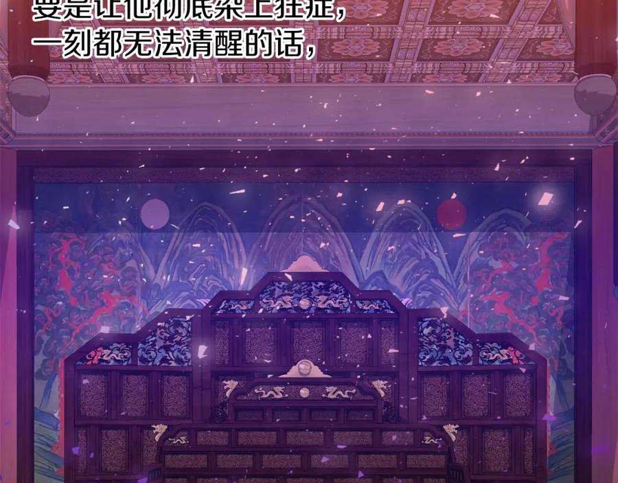 《热病》第20话 侮辱 第12页