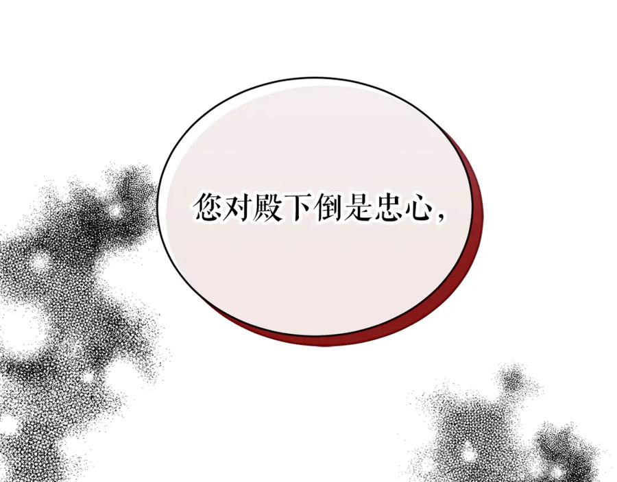 《热病》第20话 侮辱 第48页