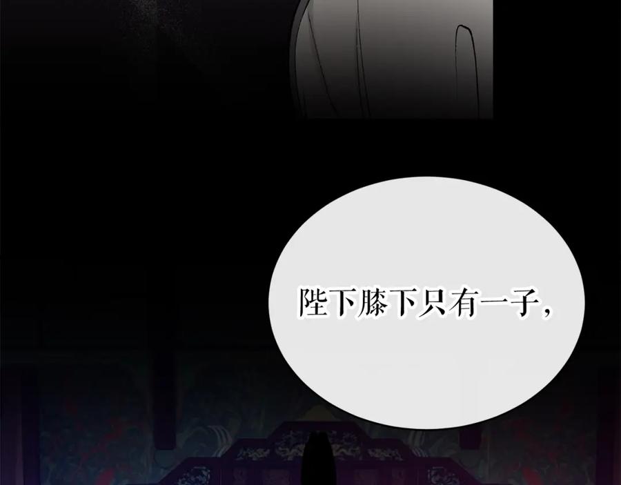 《热病》第20话 侮辱 第79页