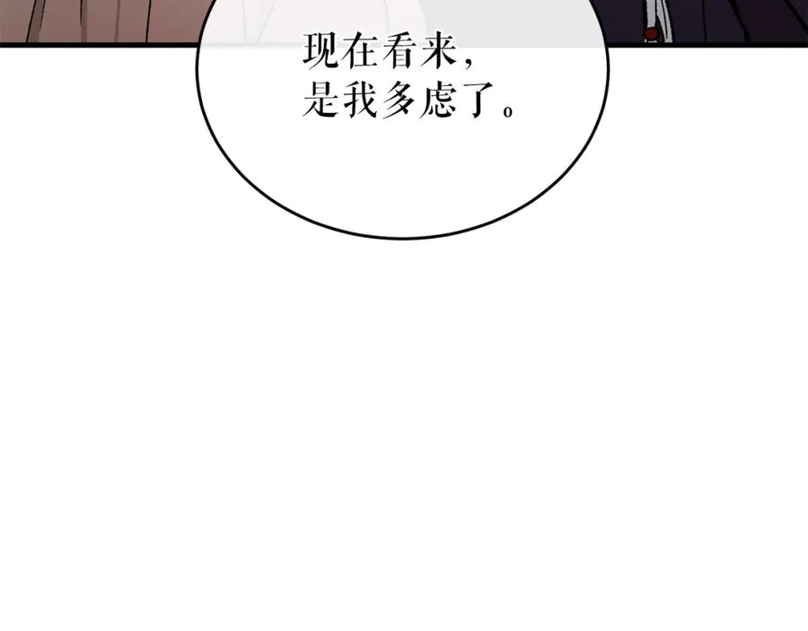 《热病》第20话 侮辱 第183页