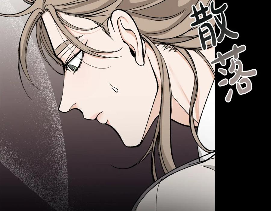 《热病》第20话 侮辱 第78页