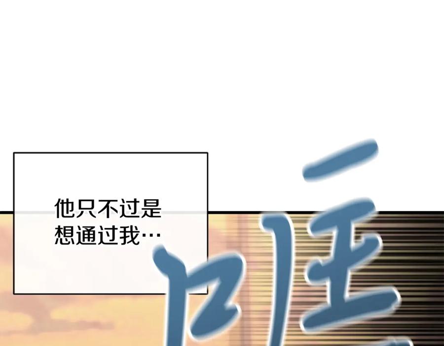 《热病》第20话 侮辱 第166页