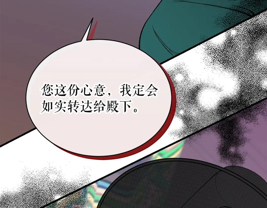 《热病》第20话 侮辱 第50页